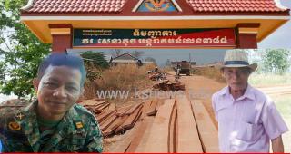 លោក ភុនសារ៉ុម មេវីរសេនាតូចអន្តរាគមន៍លេខ ៣៨៤ យកបន្ទាយទាហ៊ានធ្វើជាដេប៉ូលក់ឈើរាប់ម៉ឺនម៉ែត្រគូប